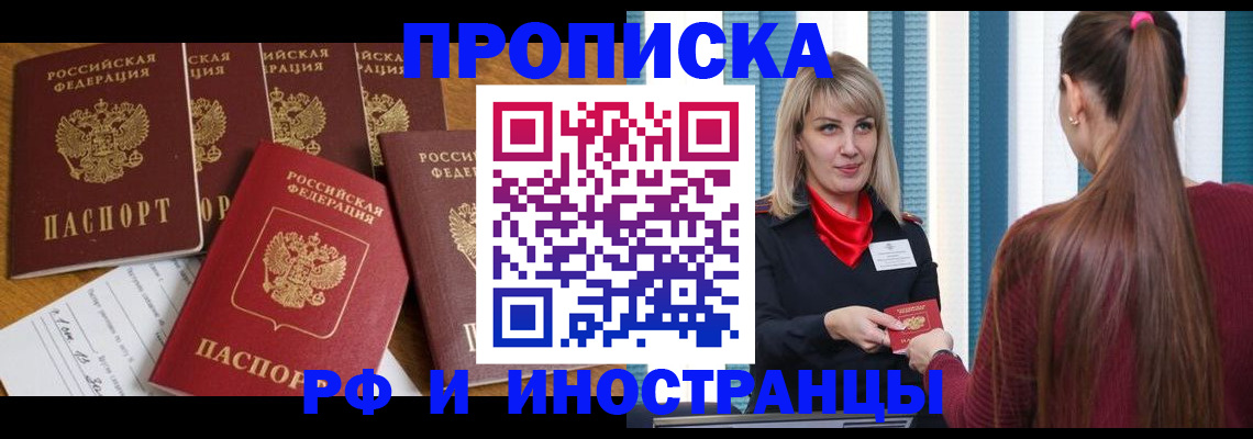 временная регистрация гарантия в Соль-Илецке